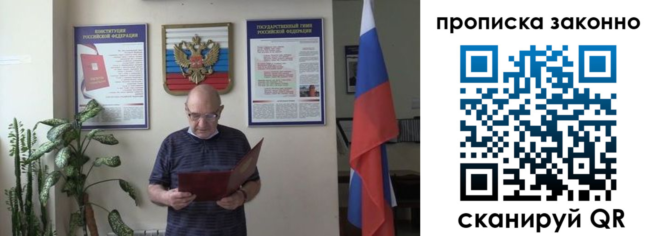 прописка ребенка в Обнинске